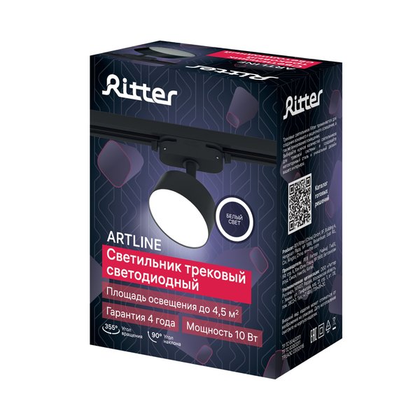 Светильник светодиодный трековый Ritter Artline 10Вт 4000К металл/чёрный 