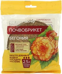 Почвобрикет БиоМастер Бегония 2,5л круглый