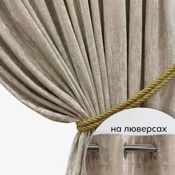 Штора готовая Garden Gizem 200х280см на люверсах бежевый