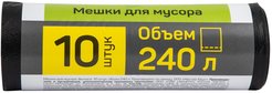 Мешки д/мусора Master House Выноси 240л 10шт 30мкм