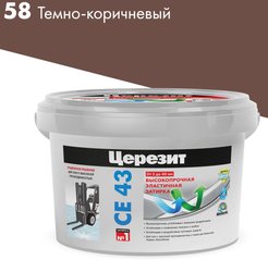 Затирка цементная Церезит SuperStrong темн.коричн. 2кг №58