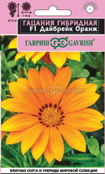 Семена Гацания Дайбрейк Оранж F1 4шт