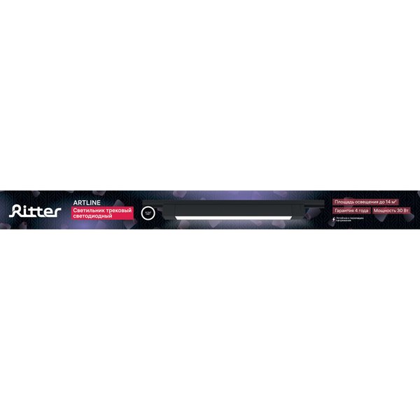 Светильник светодиодный трековый Ritter Artline 30Вт 4000К металл/пластик чёрный 