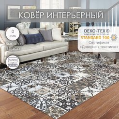 Ковер гобеленовый Арт 3 699 N 1,2х1,8м на подложке
