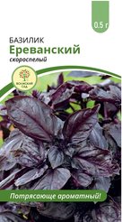 Семена Базилик Ереванский 0,5г фиолетовый