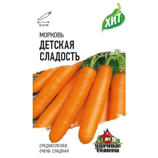 Семена Морковь Детская сладость 1,5г