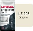 Затирка цементная LITOCHROM 1-6 EVO LE 205 жасмин (2кг)