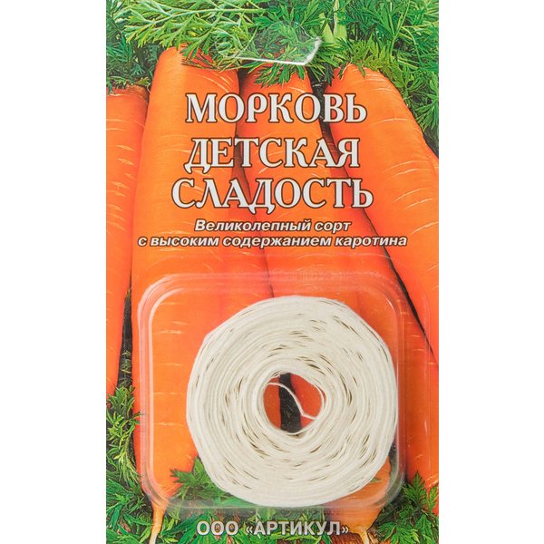 Семена Морковь Детская сладость на ленте 8м