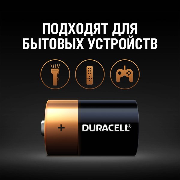 Батарейка алкалиновая Duracell Plus С/LR14 2шт