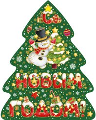 Украшение новогоднее оконное Magic Time Новогоднее настроение 30х38см арт.90309