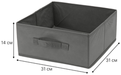 Короб д/хранения Qually 31х31х14см серый