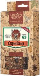 Набор Алхимия вкуса №65 для приготовления наливки Егермейстер 68г