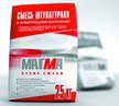 Штукатурка цемент.Магма с арм.волокнами 25кг