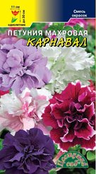 Семена Петуния махровая Карнавал смесь 0,01г