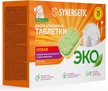 Таблетки д/посудомоечной машины Synergetic биоразлагаемые бесфосфатные 25шт