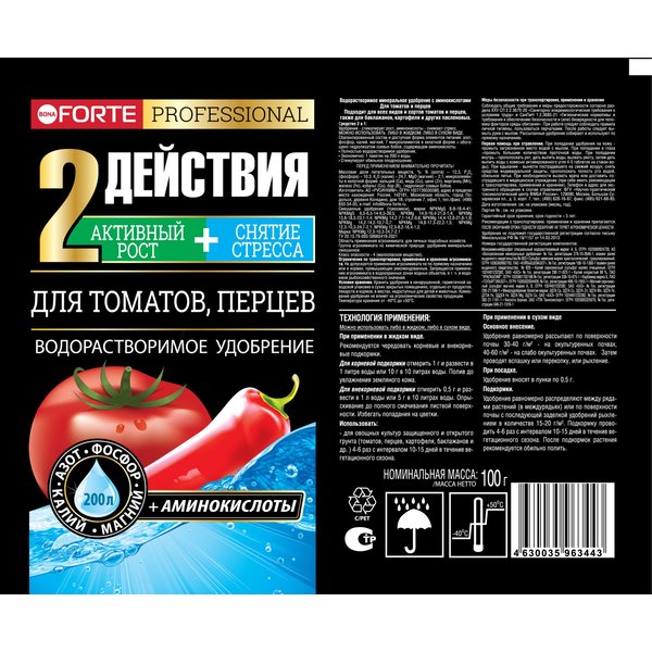 Удобрение Bona Forte с аминокислотами для томатов и перцев 100г