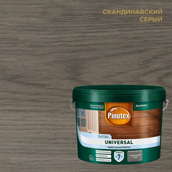 Пропитка деревозащитная Pinotex Universal 2 в 1 Скандинавский серый (9л)