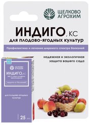 Средство защиты Индиго КС 25мл