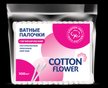 Палочки ватные Cotton Flower 100 шт, пакет