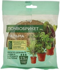 Почвобрикет БиоМастер Пальма 2,5л, круглый