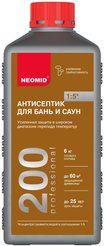 Состав деревозащитный для бань и саун NEOMID 200 концентрат 1:5 (1л)
