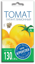 Семена Томат Гигант лимонный 0,1г (300)