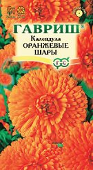 Семена Календула махровая Оранжевые шары