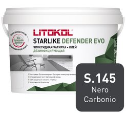 Затирка эпоксидная STARLIKE Defender EVO s.145 nero carbonio (1кг)