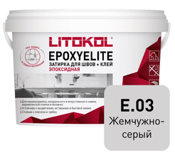Затирка эпоксидная EpoxyElite E.03 Жемчужно-серый (1кг)