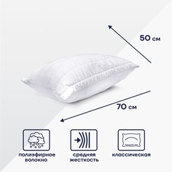 Подушка 50х70 double-side ТМ Smart VivaFlex