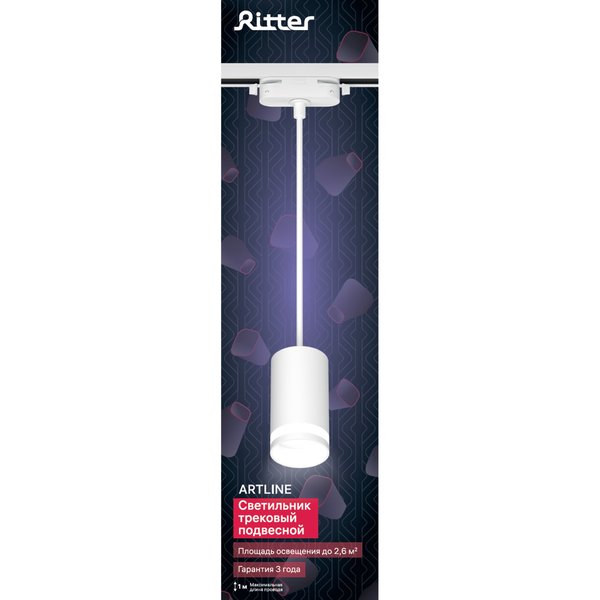 Светильник трековый Ritter Artline подвесной цилиндр GU10 металл/пластик/белый 59929 0