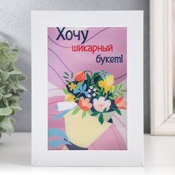 Копилка интерьерная пластик Хочу шикарный букет! 17х12х3,8см арт.9436547