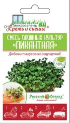 Семена Микрозелень Пикантная смесь (капусты разные+рукола)