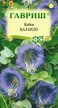 Семена Кобея лазающая Каландо 5шт
