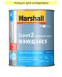 Краска для стен и потолков Marshall Export-2 латексная глубокоматовая База С (0,9л)