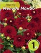 Клубень Георгина Мелоди Мамбо II 1шт