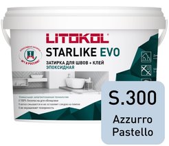 Затирка эпоксидная STARLIKE EVO s.300 azzurro pastello (1кг)