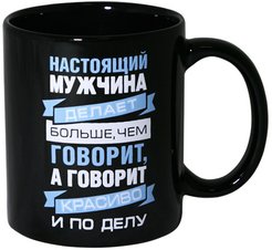 Кружка МФК Настоящий мужик делает больше, чем говорит 350мл керамика
