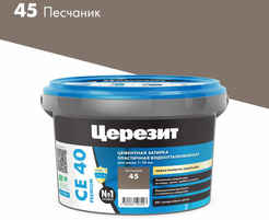 Затирка цементная Церезит CE 40/2 1-10мм (песчаник 45)