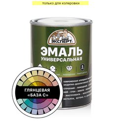 Эмаль универсальная алкидная ЭКСПЕРТ глянцевая База С (0,8кг)