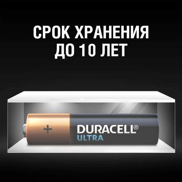 Батарейка алкалиновая Duracell Ultra Power ААА/LR03 4шт