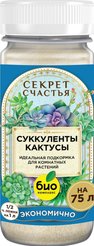 Удобрение для суккулентов и кактусов Секрет счастья 75г БИО-комплекс