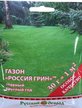 Семена газона Русский огород Россия Грин 30г