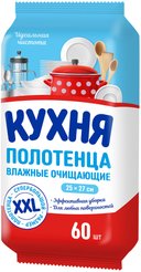 Салфетки влажные д/уборки Кухня XXL 60шт