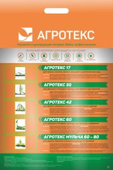 Материал укрывной Агротекс 42г/м² 3,2х10м