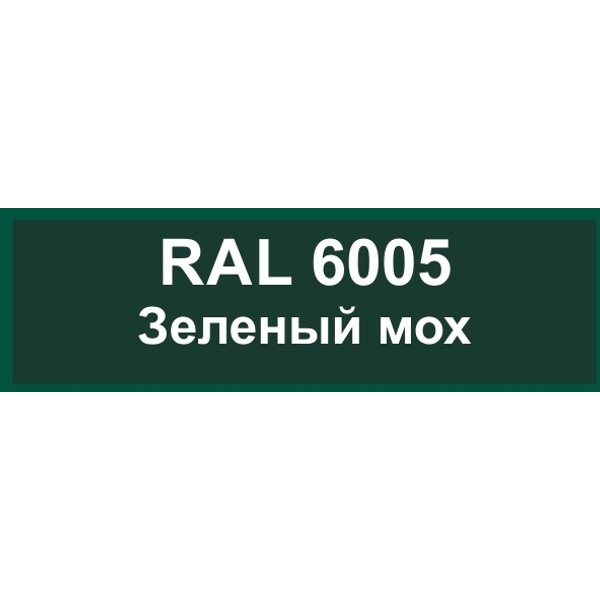 Грунт-эмаль по ржавчине 3в1 ЭКОДОМ полуматовая цвет Зеленый мох RAL 6005 (2,5кг)