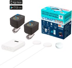 Система контроля протечки воды СМАРТСТОП Wi-Fi 1/2"