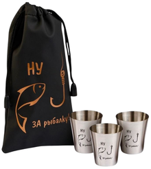 Набор стопок Ну,за рыбалку 30мл 3шт нерж.сталь, чехол