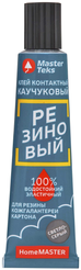 Клей контактный каучуковый MasterTeks HM резиновый светло-серый 40г
