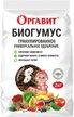 Удобрение органическое гранулированное Оргавит Биогумус 2кг